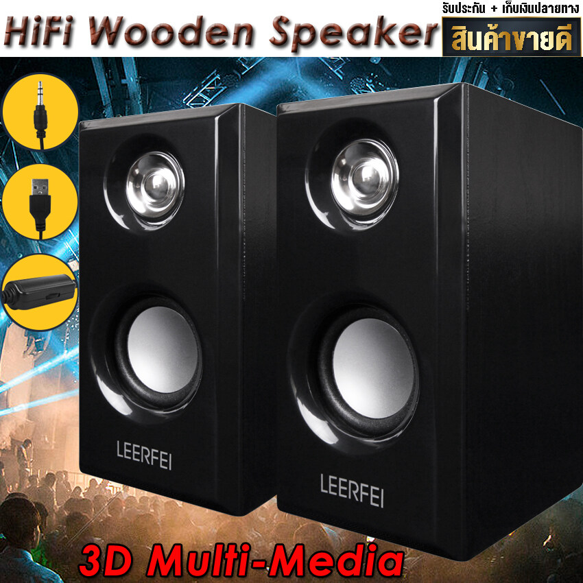 JiTeng Wooden HiFi Speaker ลำโพงคอมพิวเตอร์ ลำโพงไม้ พร้อมเครื่องปรับระดับเสียง ลำโพงคอมUSB ลำโพงต่อTV โทรทัศน์ ลำโพงแล็ปท็อป ลำโพงเกมมิ่ง สเตริโอ2.0