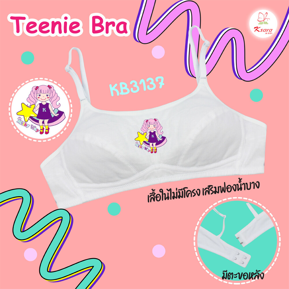 K-sara เสื้อชั้นในเด็ก เกรด A -ของแท้ แบบตะขอหลัง KB3137 สีขาว ไม่มีโครง เสริมฟองบาง เนื้อผ้านุ่ม สวมใส่สบาย ไม่อึดอัด ระบายอากาศได้ดี ราคา 159 บาท*ส่งฟรี