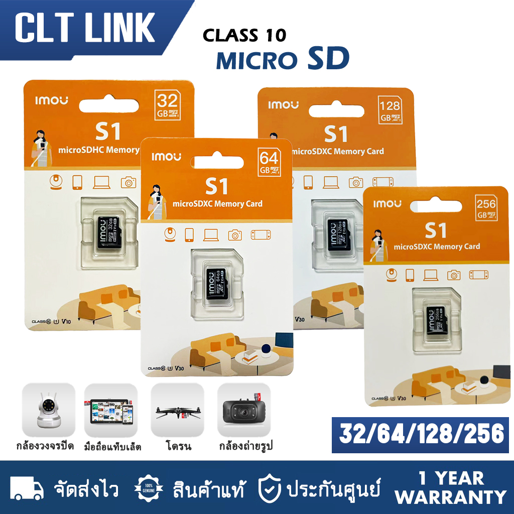imou เมมโมรี่การ์ด รุ่น S1 Micro SDHC Card Class10 ขนาดความจุ 32/64/128/256 เหมาะสำหรับกล้องวงจรปิด ราคา 179 บาท*ส่งฟรี