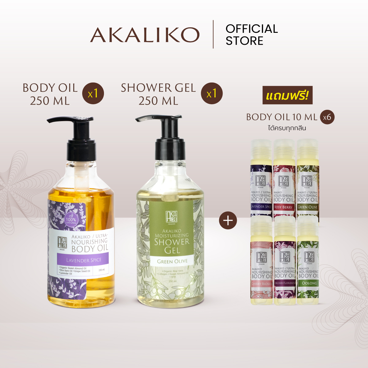 [Free Oil 10Mlx6 Scents] Akaliko Set Body Oil + Shower Gel 250 ml Akaliko Set Body Oil and Shower Gel 250 ml ราคา 1,450 บาท*ส่งฟรี