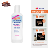 Palmers Skin Success Fade Milk 250 ml. บำรุงผิวคล้ำ ผิวแห้งเสีย ให้ผิวสว่าง กระจ่างใส จุดด่างดำ ผิวไม่เรียบเนียน ปาล์มเมอร์