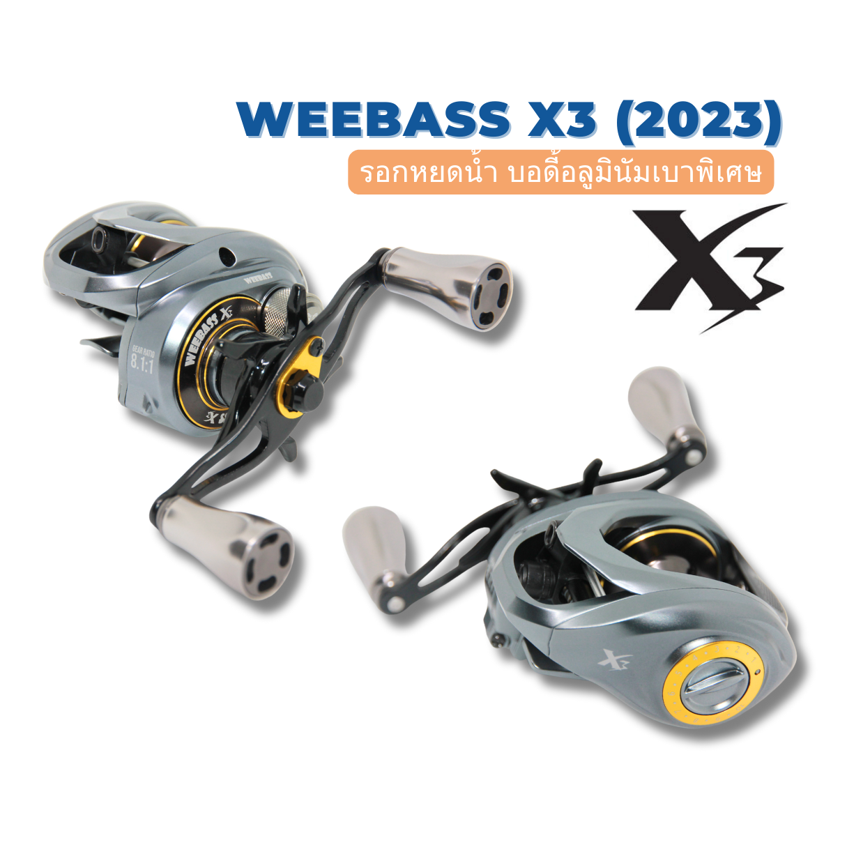 รอกเบทweebass X3 ราคาถูก ซื้อออนไลน์ที่ - มี.ค. 2024