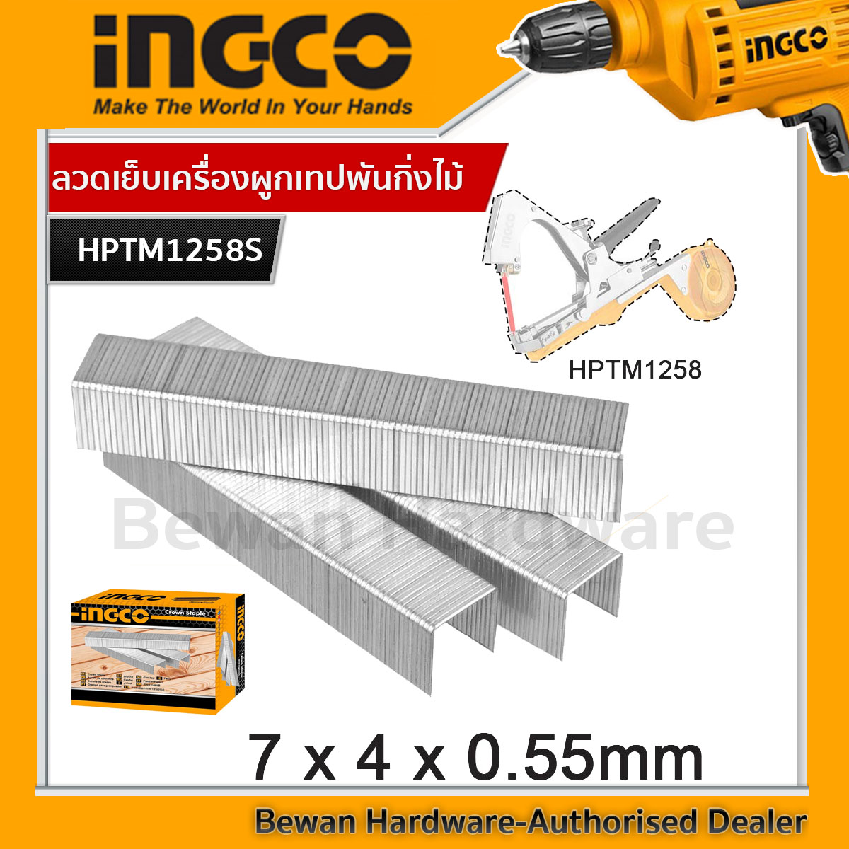 INGCO ลวดเย็บสำหรับเครื่องผูกเทปพันกิ่งไม้ 7x4x0.55mm. (10000 นัด/กล่อง) รุ่น HPTM1258S เทปรัดกิ่งไม้ 25ม.(20 ม้วน/ชุด) รุ่น HPTM1258T ราคา 190 บาท*ส่งฟรี