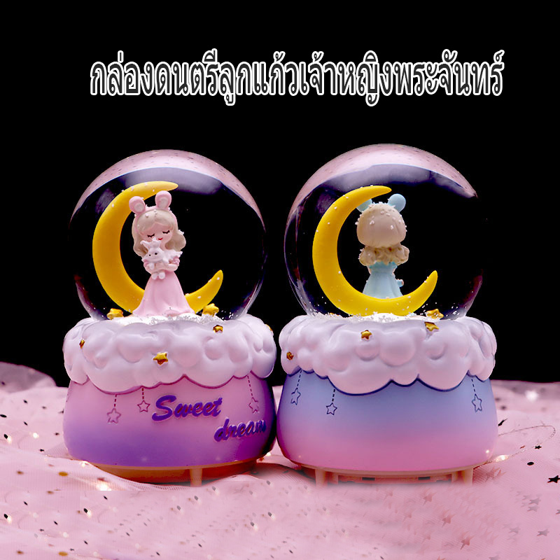 สั่งซื้อ Snow Globe