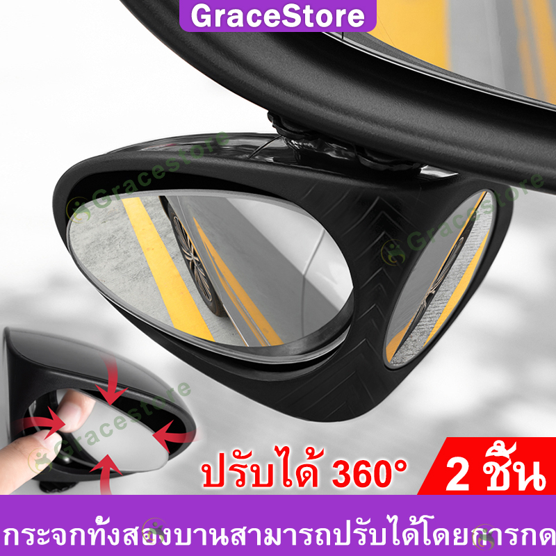 กระจกมองมุมอับ ปรับมุมมองได้ กระจกเสริมกระจกมองข้างรถยนต์ / กระจกติดกระจกมองข้าง กระจกนูน Blind Spot Mirror