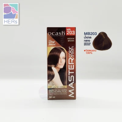 Dcash Professional Master Color Cream. ดีแคช โปรเฟสชั่นนอล มาสเตอร์ คัลเลอร์ ครีม (60 มล.) (8)