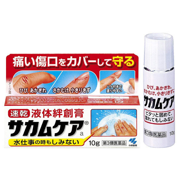 Kobayashi Sakamukea Liquid Bandage 10g พลาสเตอร์ปิดแผลแบบเหลว จากญี่ปุ่น