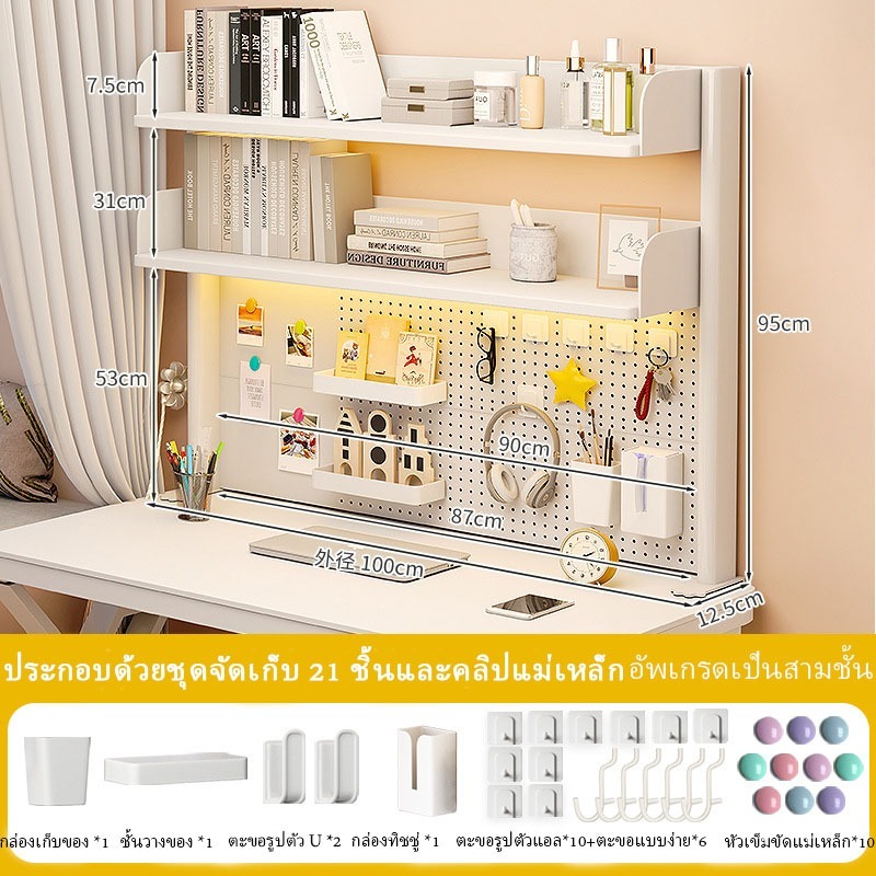 ชั้นวางของบนโต๊ะ pegboard ตั้งโต๊ะ ชั้นวางของบนโต๊ะคอมพิวเตอร์ ชั้นเก็บของบนโต๊ะทำงาน ไม่ใช้พื้นที่ จัดเก็บของเป็นระเบี