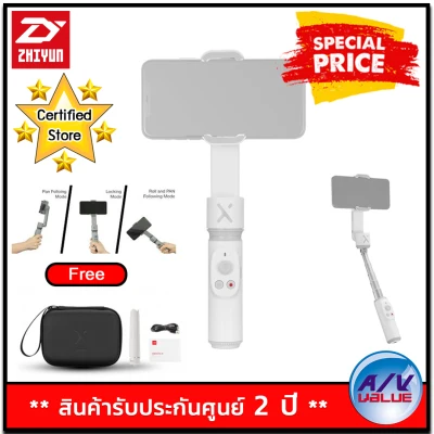 Zhiyun SMOOTH X Smartphone Gimbal - Combo SET ( กระเป๋า+ขาตั้ง ) (White)