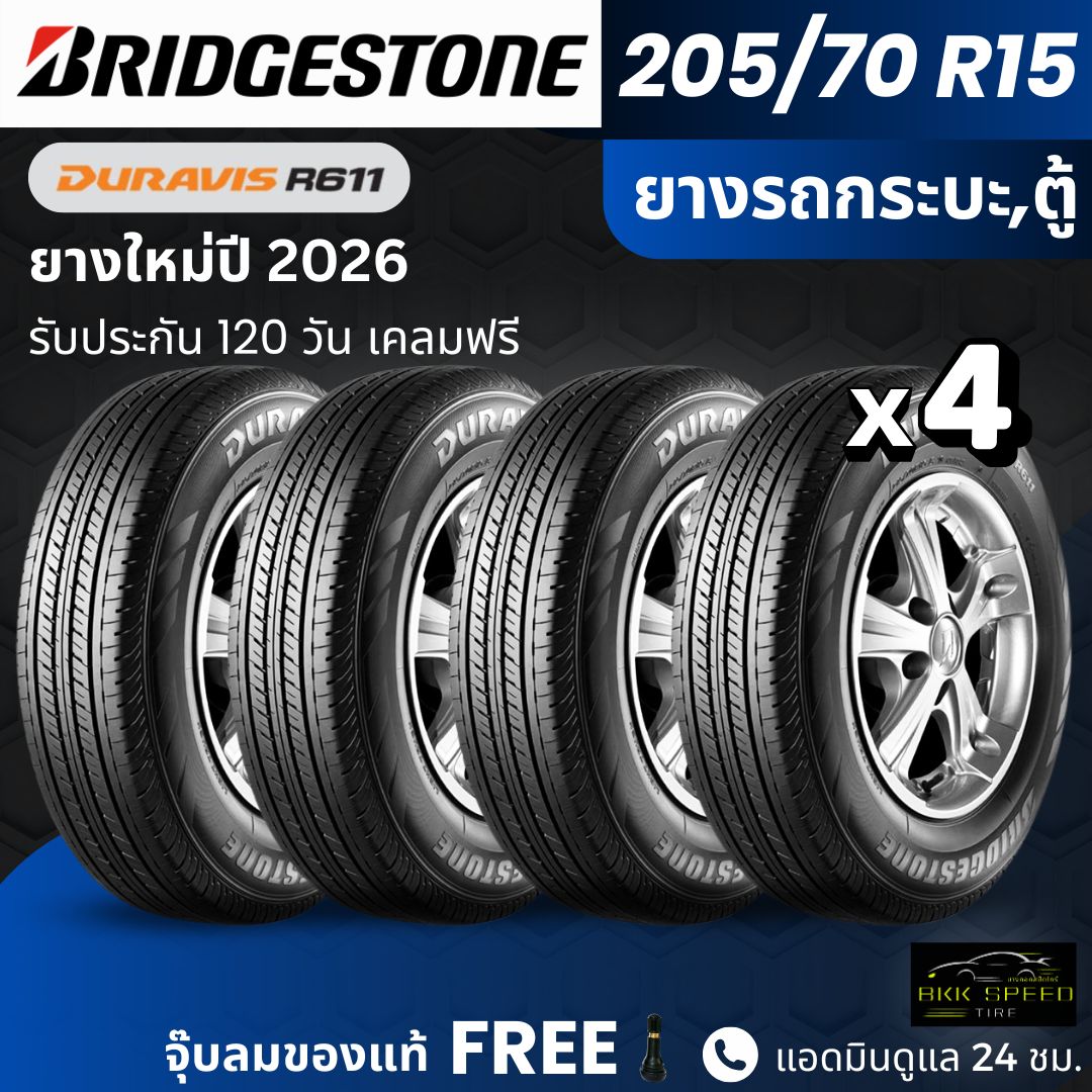ยางรถยนต์ ยางมอเตอร์ไซค์ Bridgestone ยางรถ รุ่น Duravis (R611) 205/70R15 สำหรับรถกระบะ รถตู้ และรถยนต์. ทนทาน คุ้มค่า รับประกัน 120 วัน ราคา 8,000 บาท*ส่งฟรี