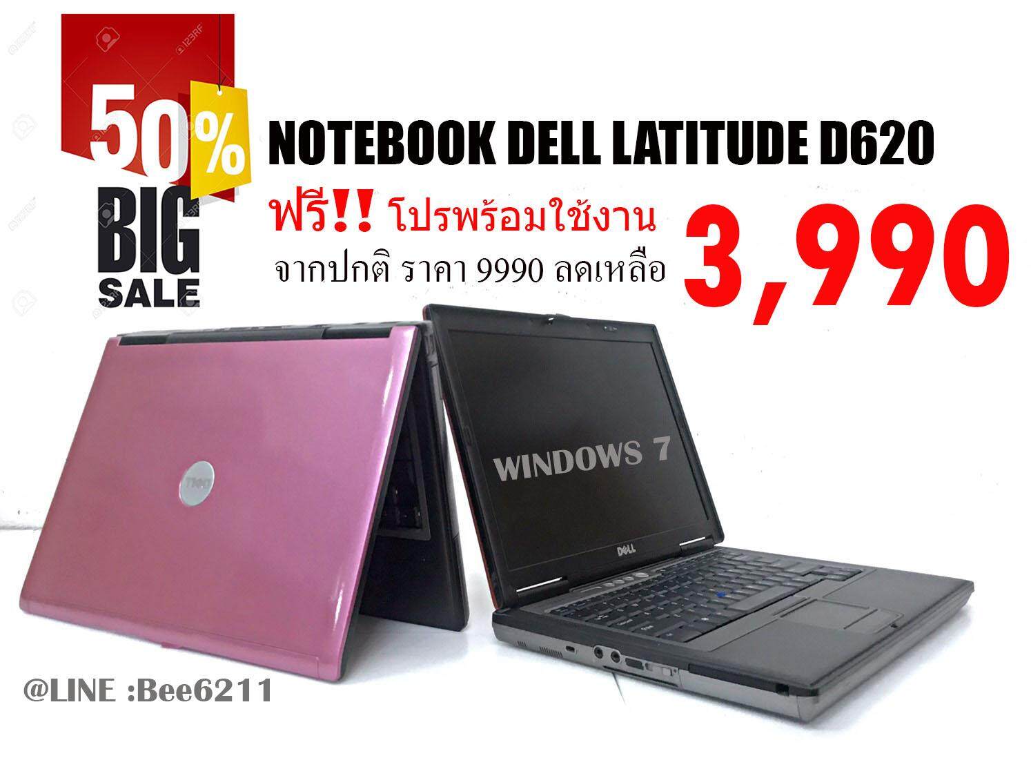 NOTEBOOK DELL LATITUDE D620 เครื่องแท้100% ทำงาน เล่นเน็ตลื่นๆ