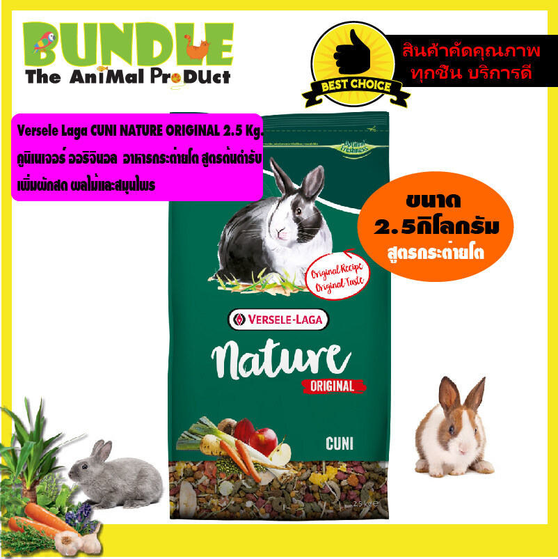 Versele-Laga Versele-Laga Nature Original Cuni - Rabbit Food