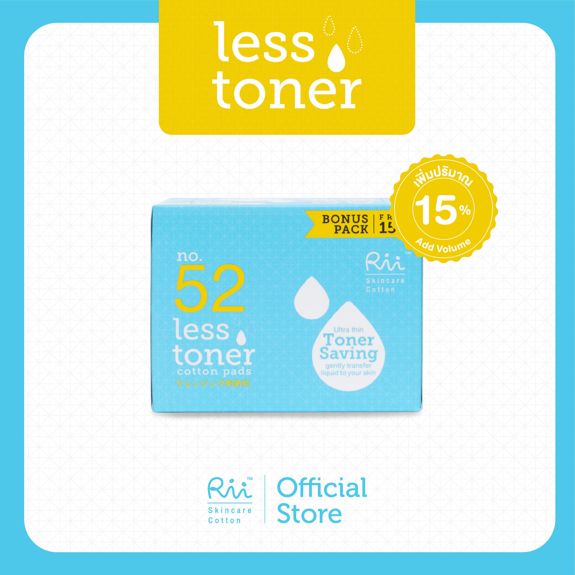 Rii 52 Less Toner Cotton Pads Bonus Pack 140 pcs./Box
