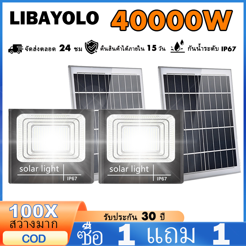 Libayolo Solar Cell Lights, Solar Cell Lights, Solar Cells, Waterproof, Lightning Protection, Ip67, Solar Powered Outdoor Lights, Spotlights, Solar Light, White Light ราคา 499 บาท*ส่งฟรี