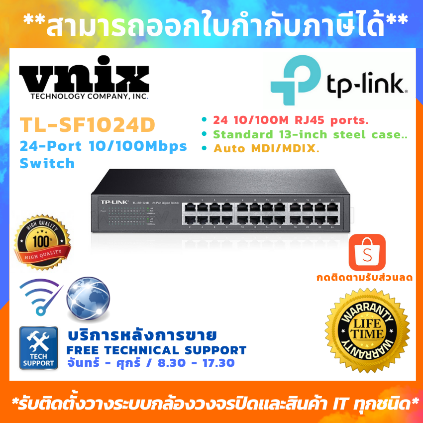 TP-Link สวิตซ์ พอร์ต 24-Port 10/100Mbps Switch รุ่น TL-SF1024D สินค้ารับประกันศูนย์ ตลอดอายุการใช้งาน by VNIX GROUP