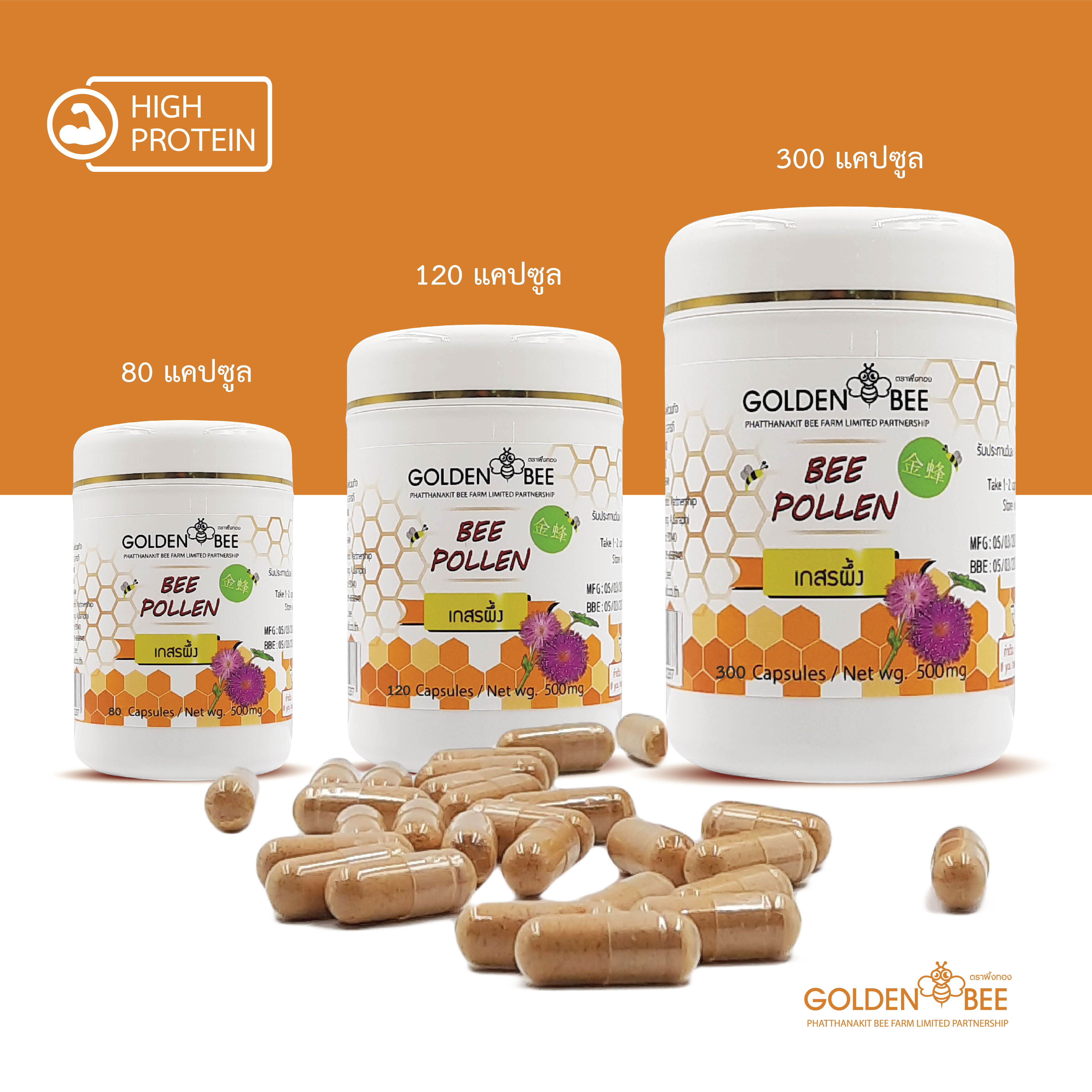 Bee Pollen Capsules, Brand Golden Bee, Direct from Bee Farm in Chiang Mai. ราคา 192 บาท*ส่งฟรี