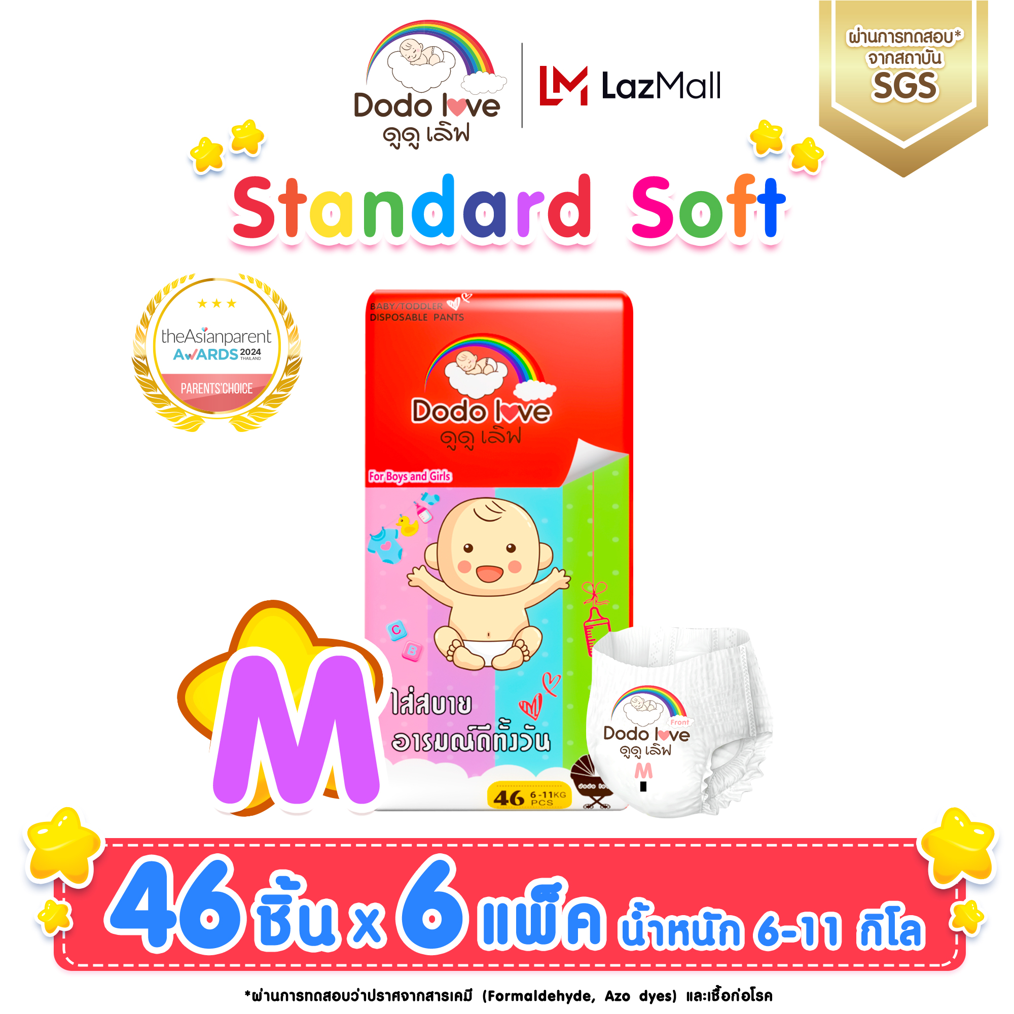 ยกลัง6 แพ็ค DODOLOVE Standard Soft ดูดูเลิฟ กางเกงผ้าอ้อม ผ้าอ้อมสำเร็จรูป ผ้าอ้อมเด็ก Size S-4XL นุ่ม บางเบา