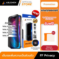 [Official] Ablemen ไอโฟน 16 Series กระจก FF Privacy   กระจกเต็มจอเพิ่มความเป็นส่วนตัว กันมองด้านข้าง รับประกัน 1 ปี