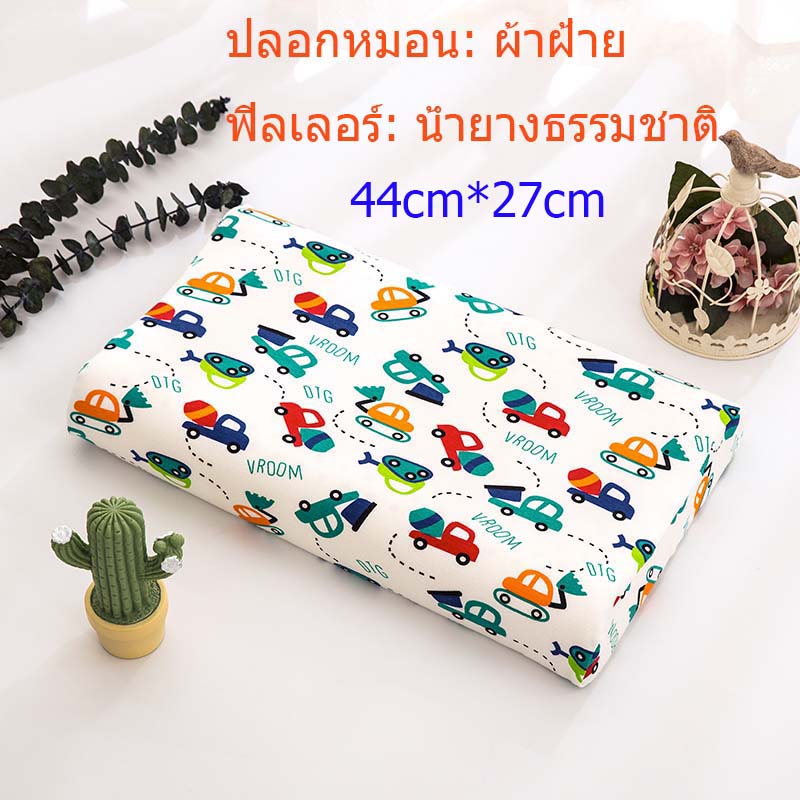 หมอนเด็กยางพาราหมอนหลุมทารก หมอนหัวทุย มีส่วนช่วยปรับสรีระให้หัวทุย