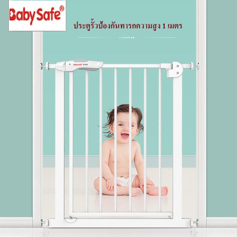 BabySafe Safety Gate Size 80- 90 CM/ ที่กั้นบันได กั้นเด็ก กั้นประตู ล๊อคอัตโนมัติ บน & ล่าง ของใหม่ มือ1/ ไม่ต้องเจาะผนัง