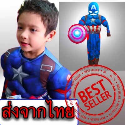 Superhero costume Captain america (2)