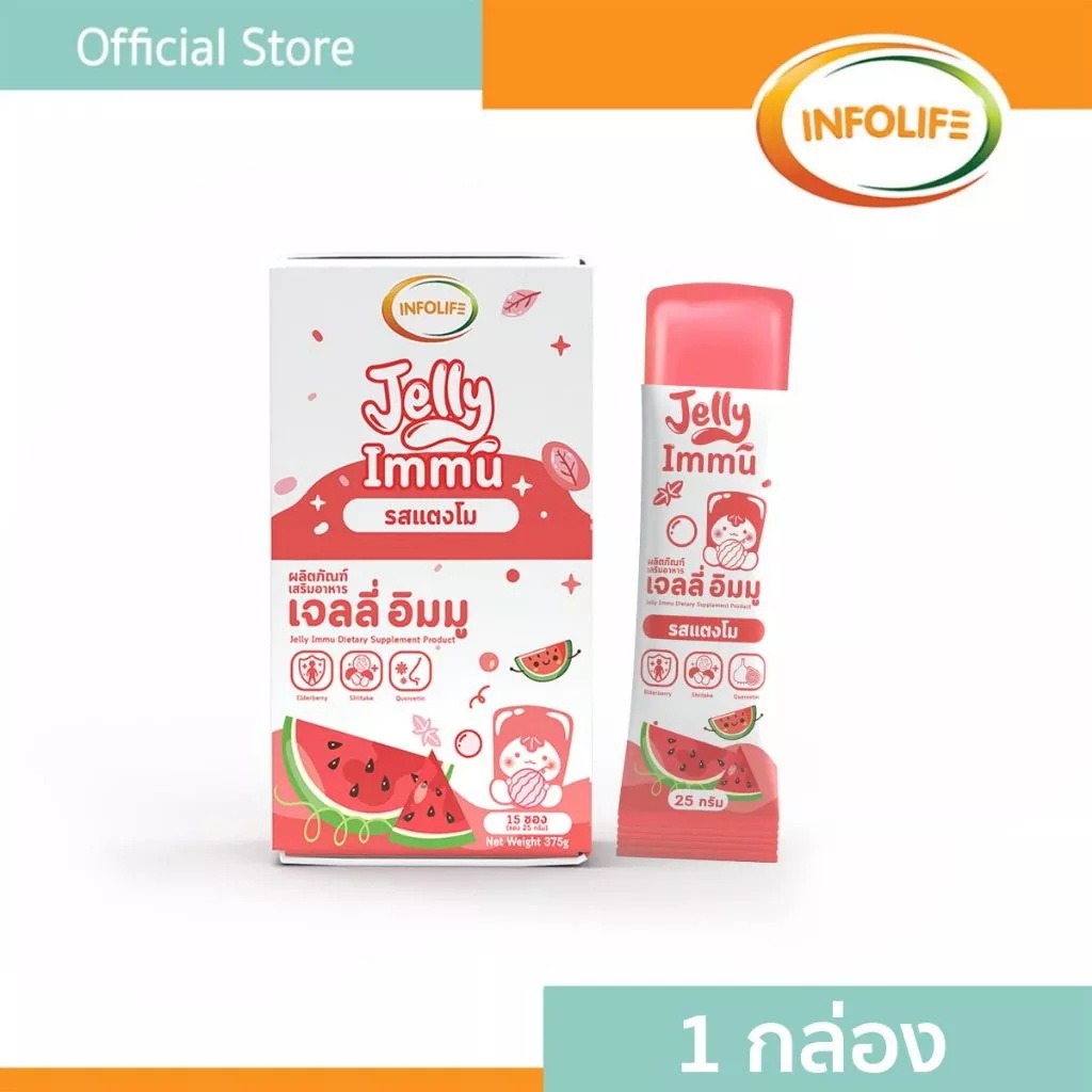 Infolife Jelly อินโฟว์ไลฟ เจลลี่ ( Iron สีแดง ) ( Veggie สีเขียว ) ( Alpha สีม่วง ) ( Calpro สีส้ม ) ( Immu สีขาว ) รสชาติอร่อย ทานง่าย