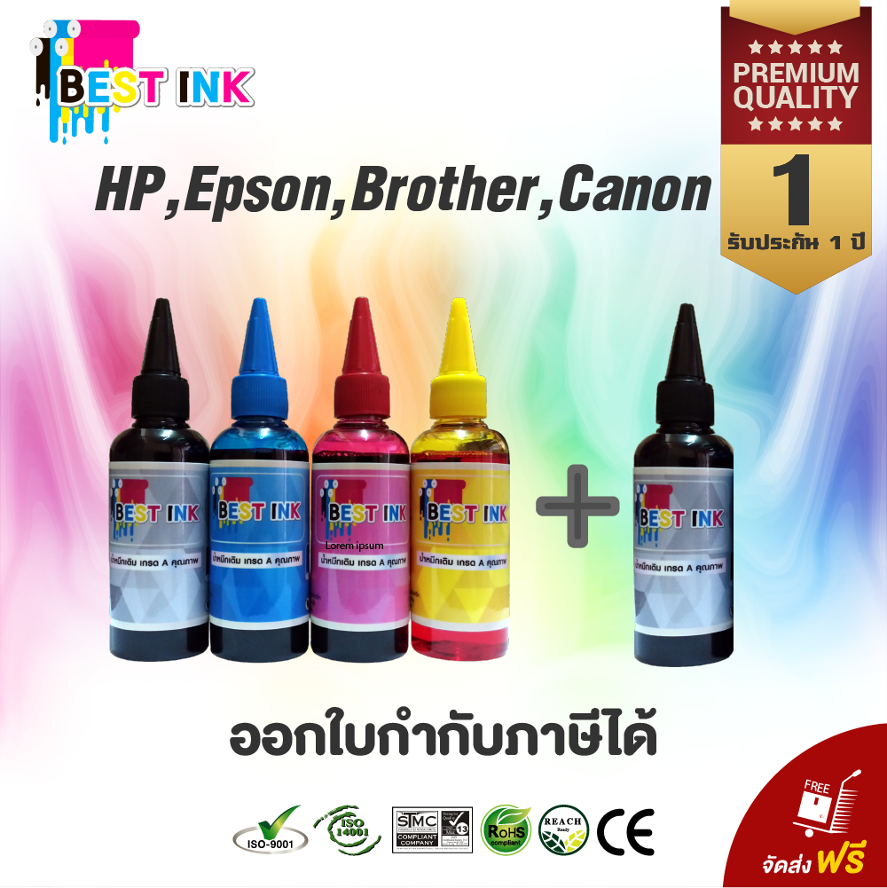 Best Ink / Epson / Canon / Brother / Inkjet / น้ำหมึกเทียบเท่า / 100ml. / (สีดำ,ฟ้า,แดง,เหลือง) 1 ชุด + สีดำ 1 ขวด ราคา 129 บาท*ส่งฟรี