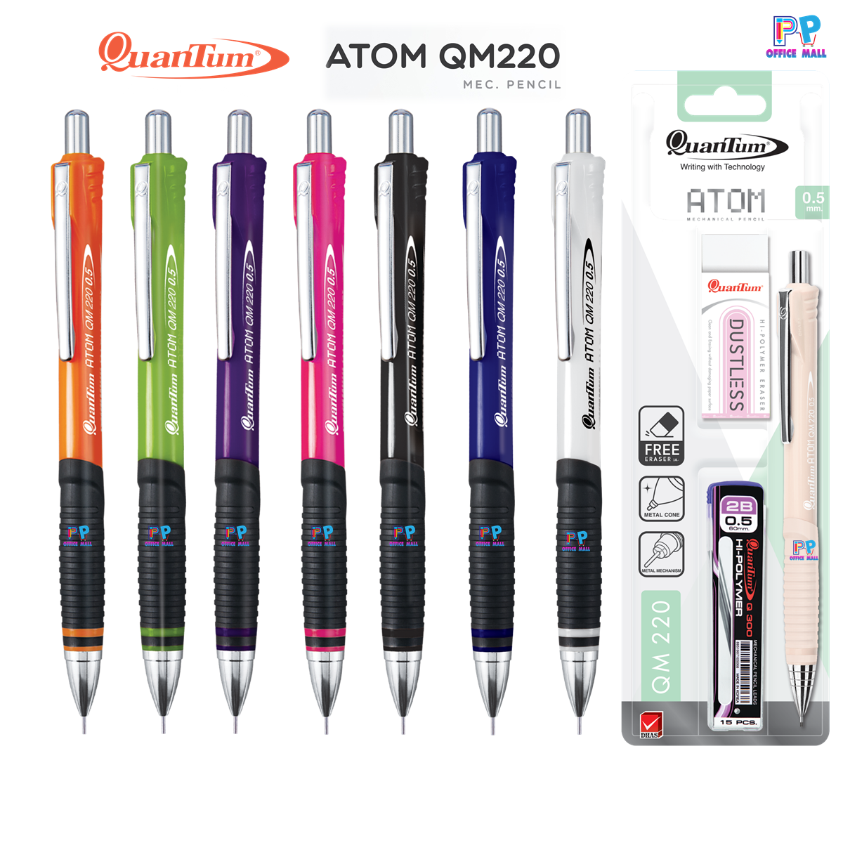 ชุดดินสอกด Quantum ควอนตั้ม ATOM รุ่น QM 220+ไส้ดินสอ 2B - 0.5 mm คละสี 1 ชุด