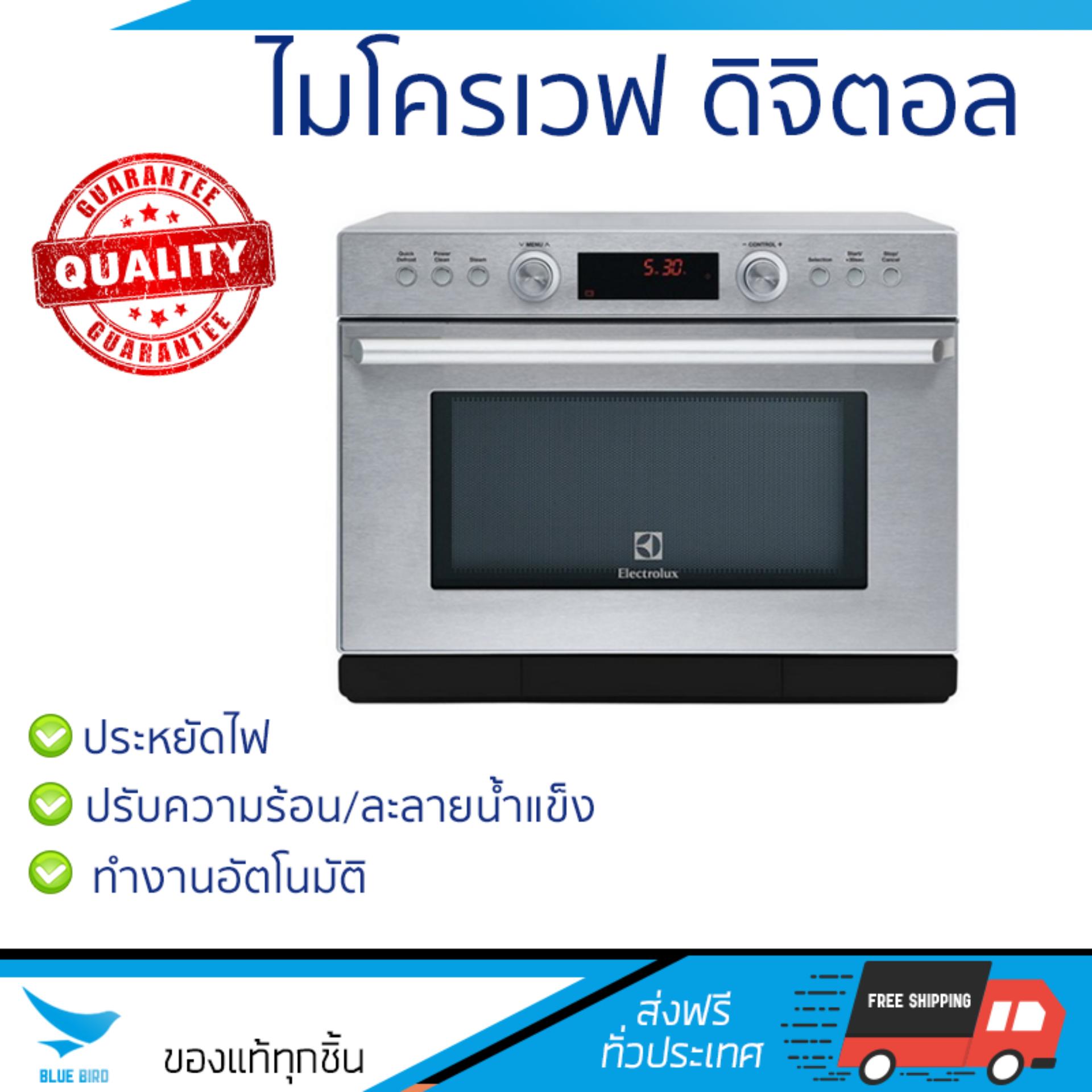 รุ่นใหม่ล่าสุด ไมโครเวฟ เตาอบไมโครเวฟ ไมโครเวฟ ดิจิตอล ELECTROLUX EMS3477X 34L | ELECTROLUX | EMS3477X ปรับระดับความร้อนได้หลายระดับ มีฟังก์ชันละลายน้ำแข็ง ใช้งานง่าย Microwave จัดส่งฟรีทั่วประเทศ ราคา 32,990 บาท*ส่งฟรี