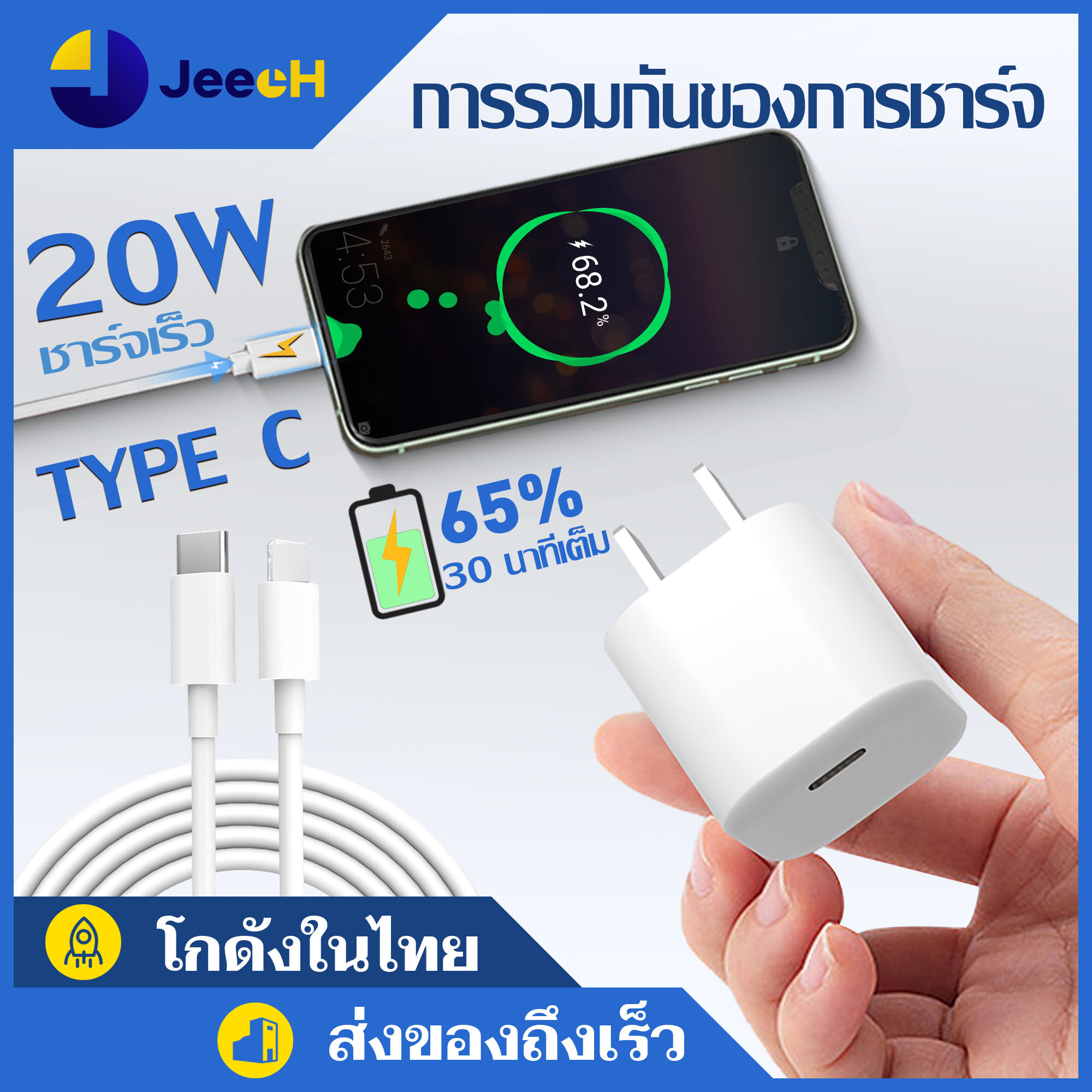 สายชาร์จ 20W USB เครื่องชาร์จ Mini USB C Type-C PD/Lightning เครื่องชาร์จเร็ว For iphone 12 ipad ชาร์จเร็ว Wall Charger Travel