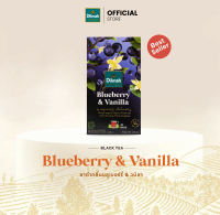 Dilmah ชาซอง ชาผลไม้ กลิ่นบลูเบอร์รี่&วนิลา | Fruit Fun Tea- Blueberry&Vanilla (80272)