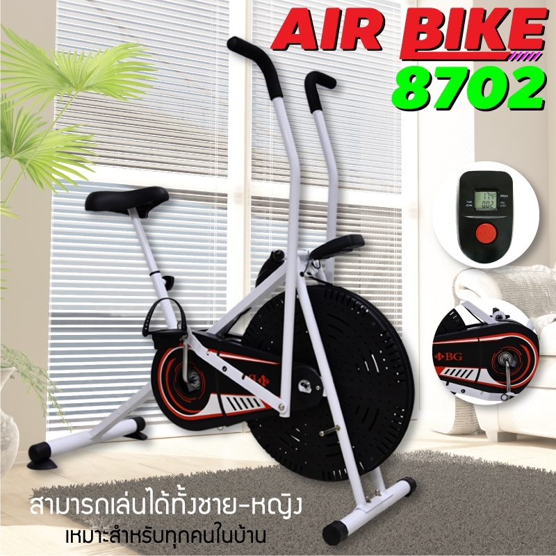 B&G Fitness จักรยานนั่งปั่นออกกำลังกาย จักรยานบริหาร จักรยานออกกำลังกาย เครื่องออกกำลังกาย ออกกำลังกาย อุปกรณ์ออกกำลังกาย Air Bike รุ่น BG8702