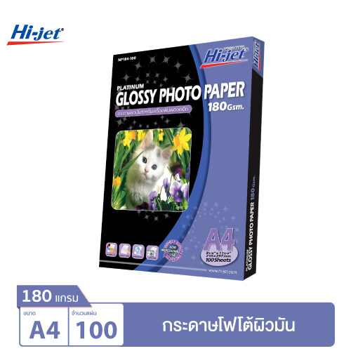 Hi-jet กระดาษโฟโต้ ผิวมัน Inkjet Platinum Glossy Photo Paper 180 แกรม A4 100 แผ่น