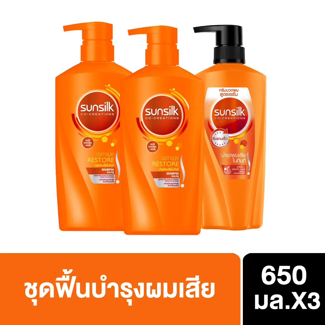 ซันซิล แชมพู แดเมจ รีสโตร์ ฟื้นบำรุงผมเสีย สีส้ม 650 มล [x2] + ครีมนวดผม 650 มล Sunsilk Shampoo Damage Restore Orange 650 ml [x2] + Conditioner 650 ml