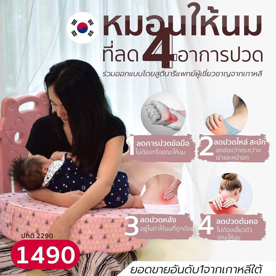 หมอนรองให้นม หมอนให้นม คนท้อง Mother's Baby เอียง 11 องศา ปลอกหมอนทำจากผ้าฝ้าย (Cotton 100%) จากประเทศเกาหลี