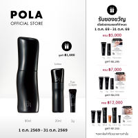 POLA B.A Milk โพลา บี.เอ มิลค์ 80ml (อิมัลชั่นบำรุงผิวหน้า ผิวเนียนนุ่ม ดูกระจ่างใส เปล่งปลั่ง)