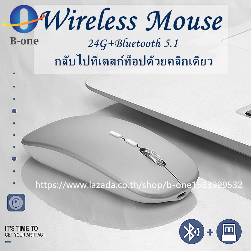 เมาส์ไร้สาย MI (มีแบตในตัว) (ปุ่มเงียบ) (มีปุ่มปรับความไวเมาส์ DPI 1000-1600) มี (Premium Optical Light ใช้งานได้เกือบทุกสภาพผิว) Rechargeable Wireless Mouse MI 3 mode A7