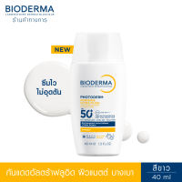 Bioderma Photoderm XDefense Ultra-Fluid SPF50+ PA++++ (Invisible) 40 ml. กันแดดเนื้อบางเบา ซึมไว ไม่มันวาว