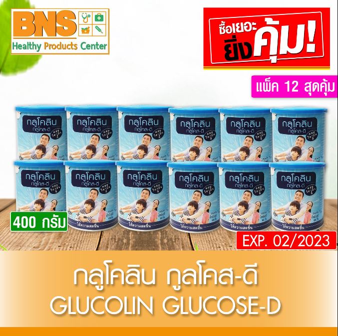 Glucolin Glucose-D กลูโคลิน กลูโคส-ดี ชนิดผง ขนาด 400 กรัม Pack 12 (สินค้าใหม่) (ถูกที่สุด) By BNS