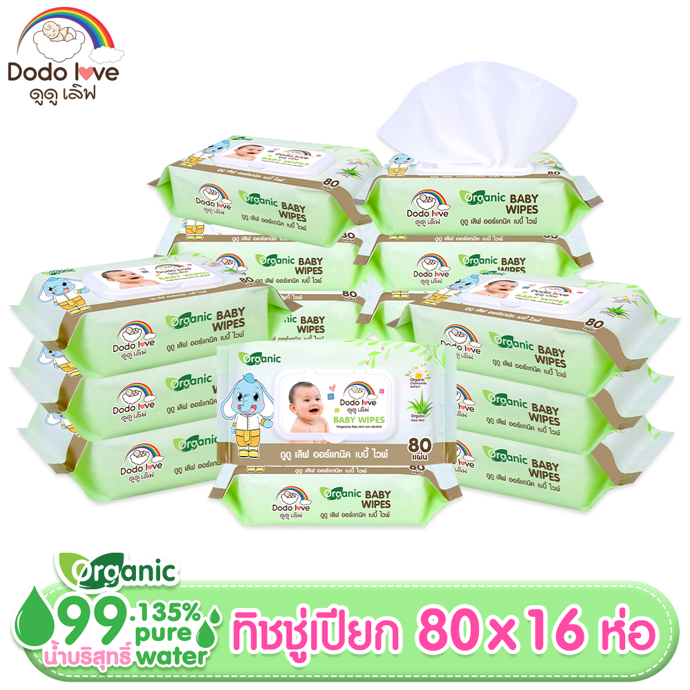 ยกลัง16 ห่อ 80 แผ่น DODOLOVE Organic Baby Wipes ผ้าเช็ดทำความสะอาดสำหรับเด็ก ดูดูเลิฟ ออร์แกนิค ทิชชู่เปียก