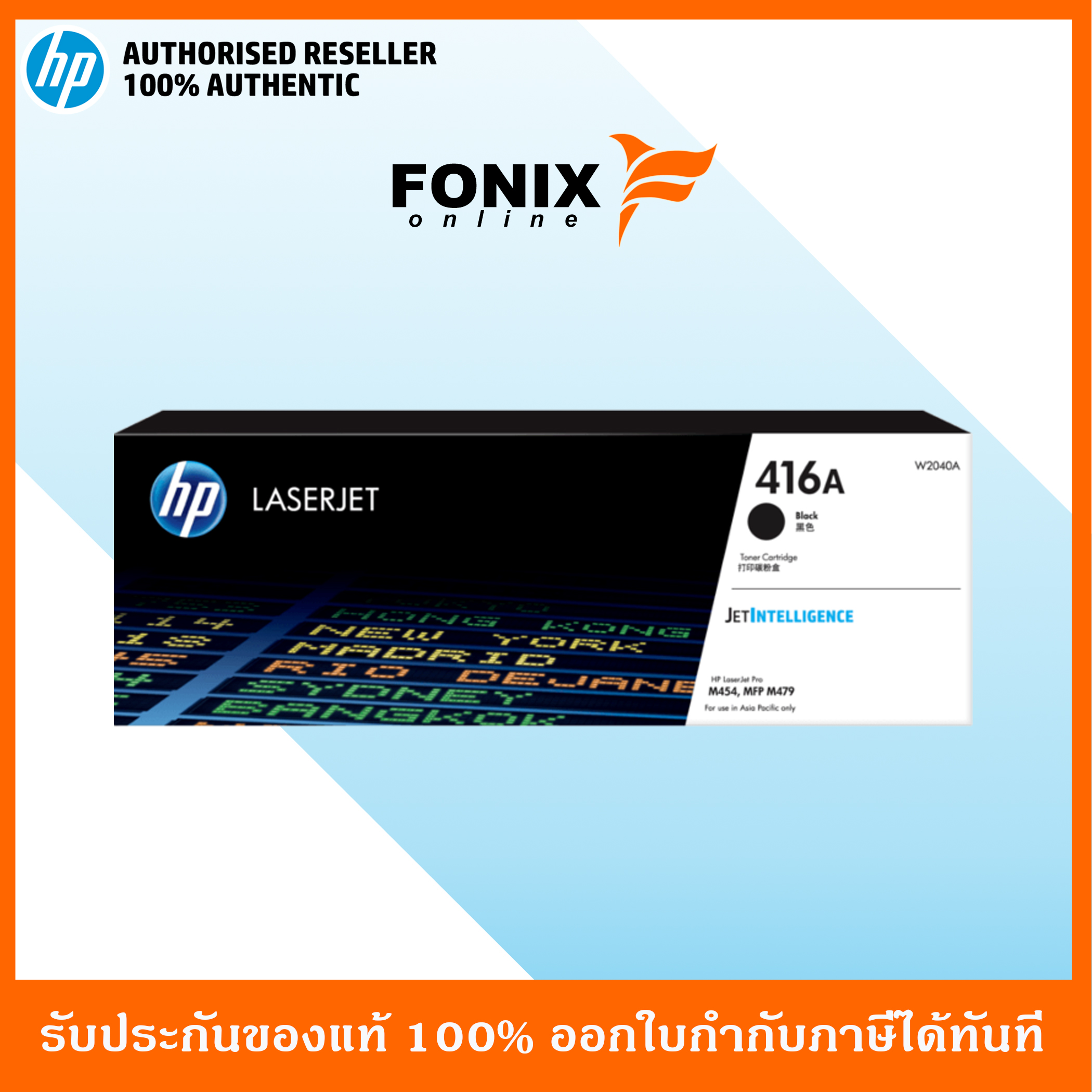 ตลับหมึก หมึกพิมพ์คุณภาพสูง HP แท้ 416A Black LaserJet Cartridge(W2040A) ส่งฟรี ราคา 3,666 บาท*ส่งฟรี
