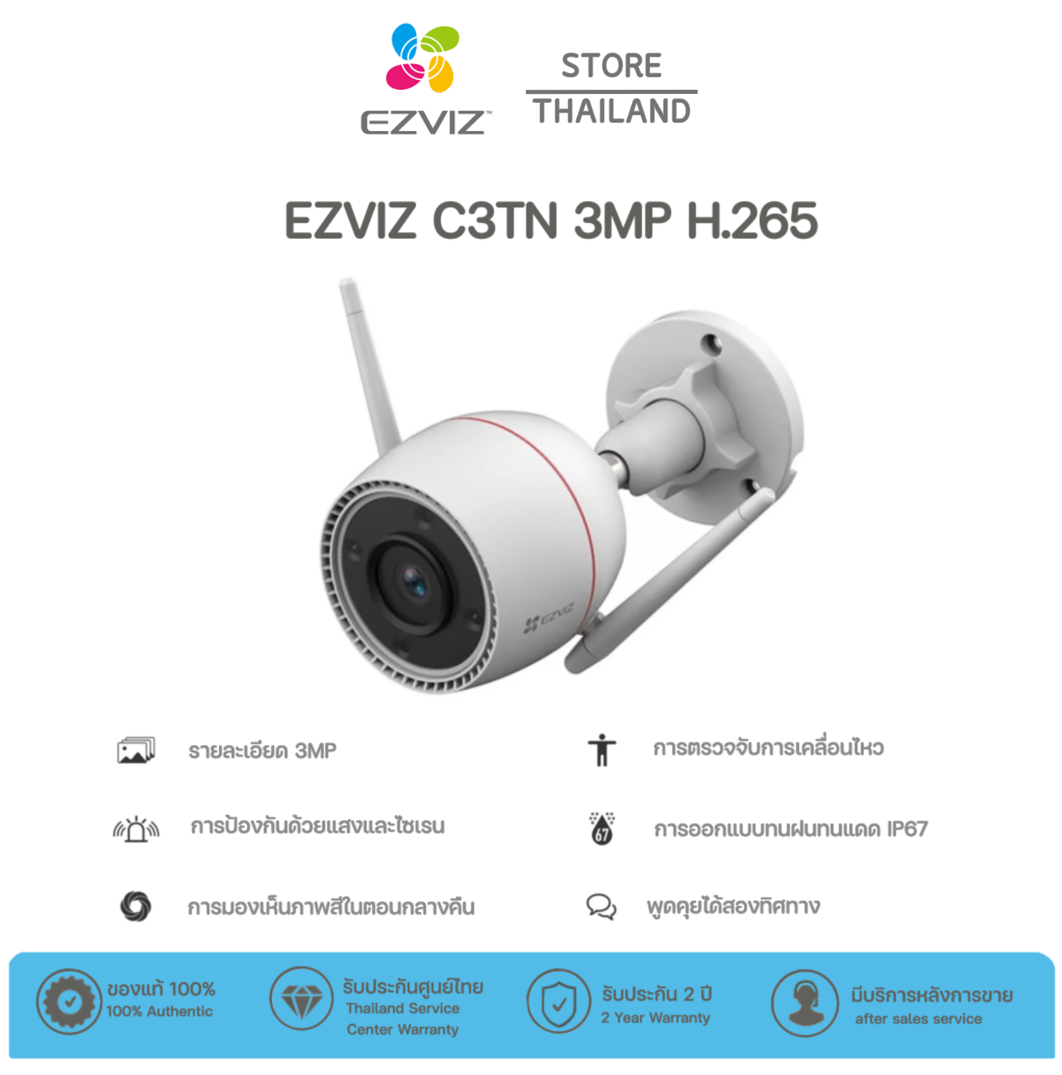 Ezviz C3TN OutPro 3MP Wi-Fi Camera H.265 : กล้องวงจรปิดภายนอก ราคา 1,150 บาท*ส่งฟรี