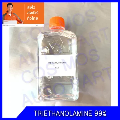triethanolamine 99% ไตรเอทาโนลาไมน์ TEA