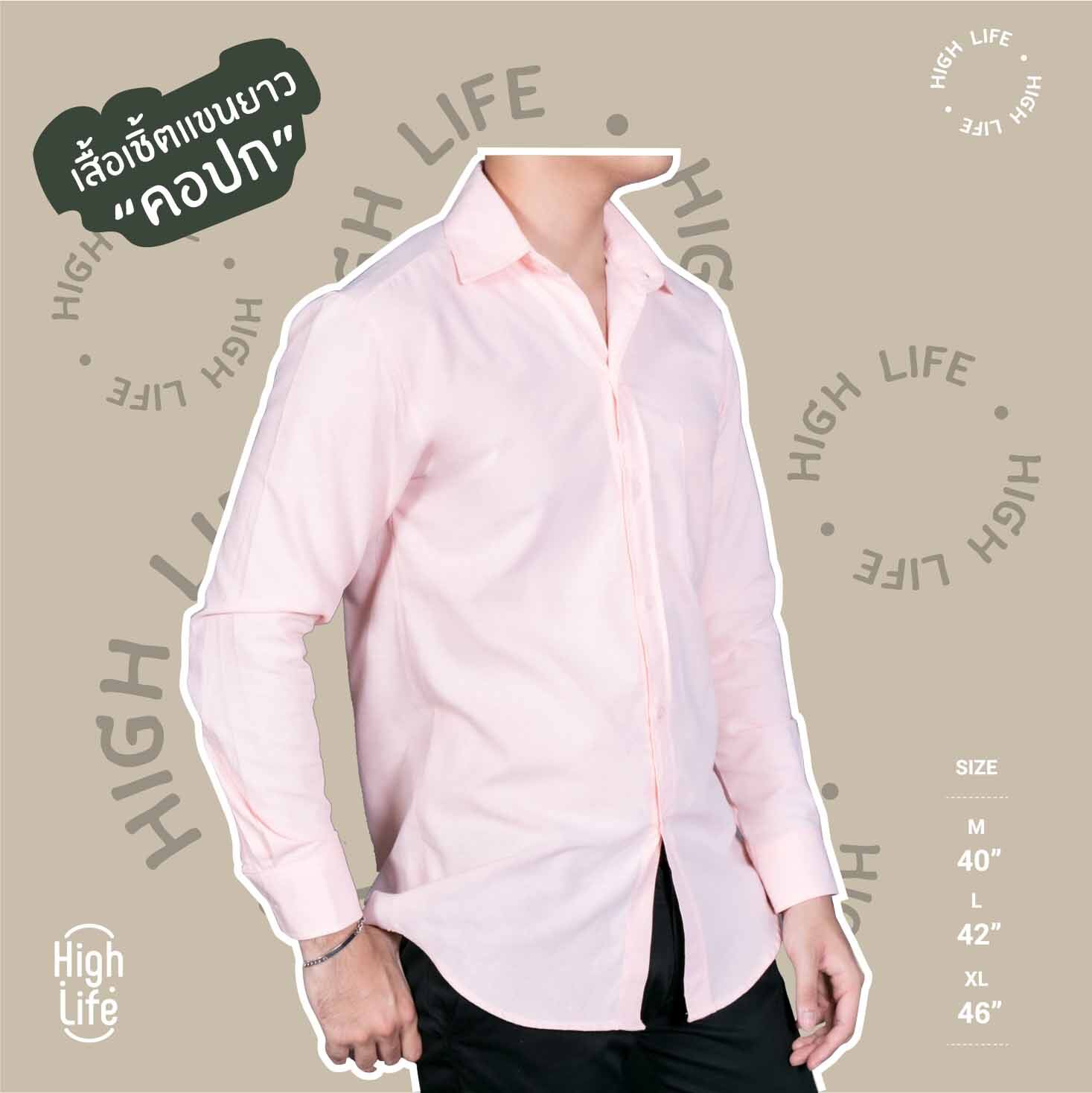 highlifeunderground, เสื้อเชิ้ตคอปก งานไซส์ ผ้าOxford สีพื้น12สี แขนยาว