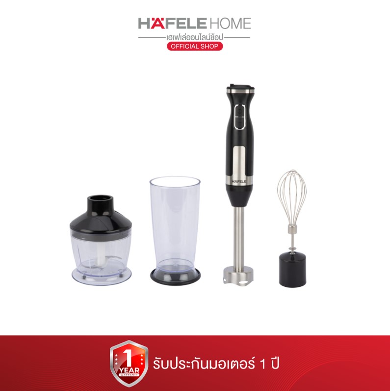HAFELE เครื่องปั่นมือถือ / 4 in 1 Hand Blender ราคา 1,290 บาท*ส่งฟรี