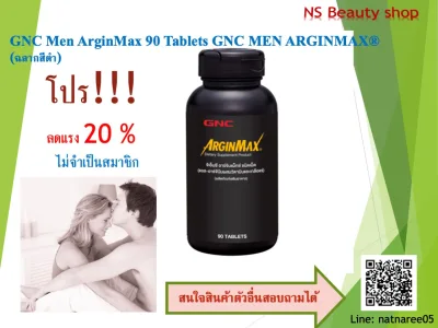 โปรแรง ลดสุดๆ GNC Men ArginMax 90 Tablets GNC MEN ARGINMAX® (ฉลากสีดำ)