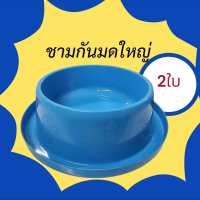 Petheng  ชามกันมด ใส่อาหารและน้ำ พลาสติก สำหรับสุนัข แมว กระต่าย นก ปากชามกว้าง 18 เซนติเมตร 1 เเถม 1