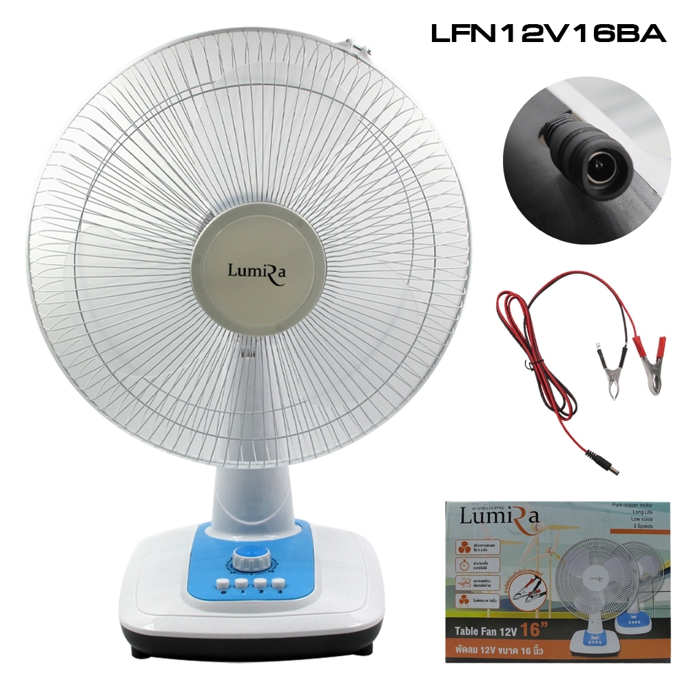 พัดลมโซล่า LUMIRA TABLE FAN 12V 16” รหัส LFN12V16 BLUE