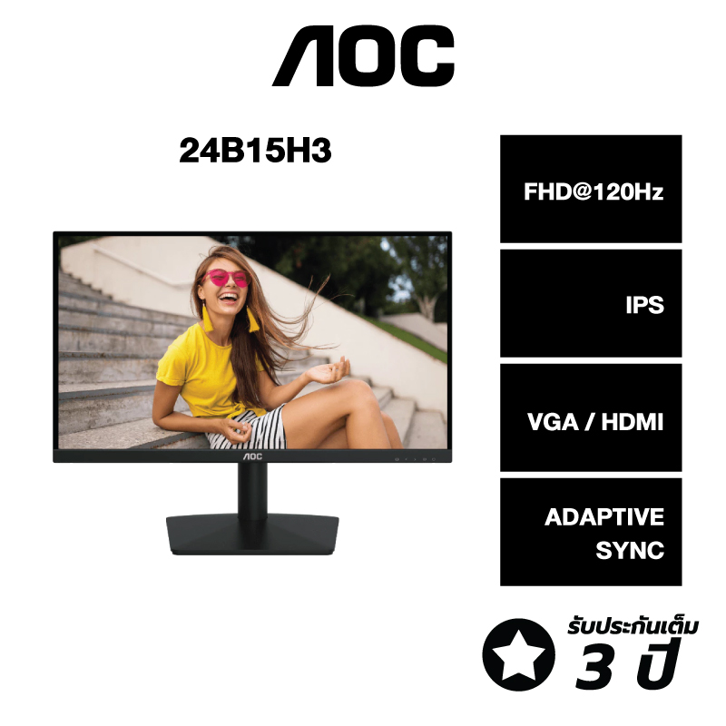 AOC 24B15H3 Monitor 23.8' IPS / 1920x1080 @ 120hz / Adaptivesync / VHA,HDMI ราคา 2,210 บาท*ส่งฟรี