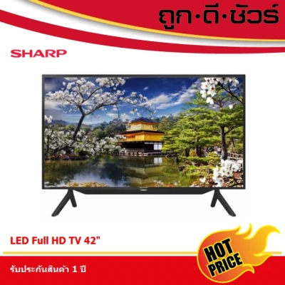 SHARP LED Full HD TV 42 นิ้ว รุ่น 2T-C42BD1X / 2T-C42BD8X